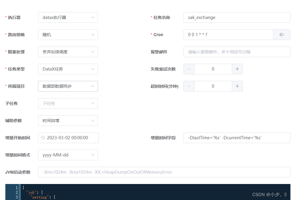 DataX mysql同步到mysql,在这里插入图片描述,第5张