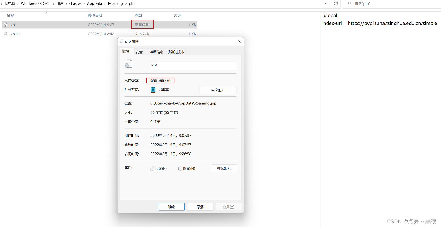 Windows python pip换源不生效（window11系统），以及pip下载库包报错 because normal site-packages is not writeable,在这里插入图片描述,第4张