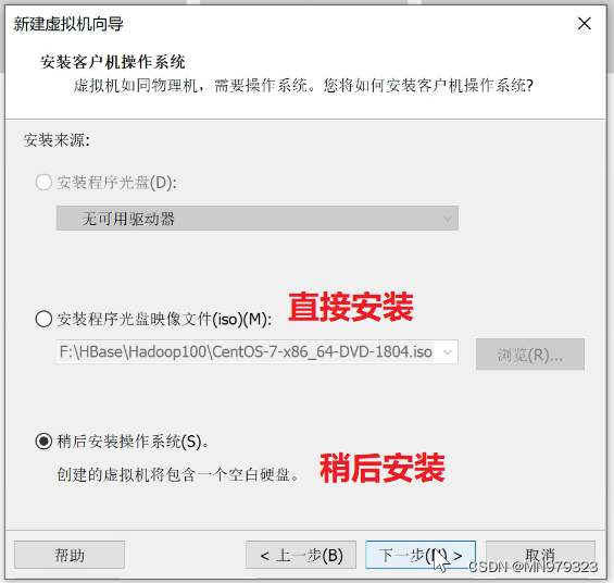 【教程】Hadoop完全分布式环境搭建全过程,在这里插入图片描述,第2张