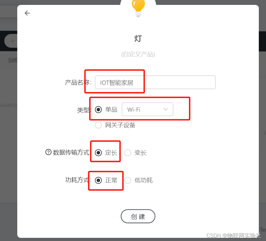 第十章 STM32+ESP8266接入机智云 实现小型IOT智能家居项目,第9张