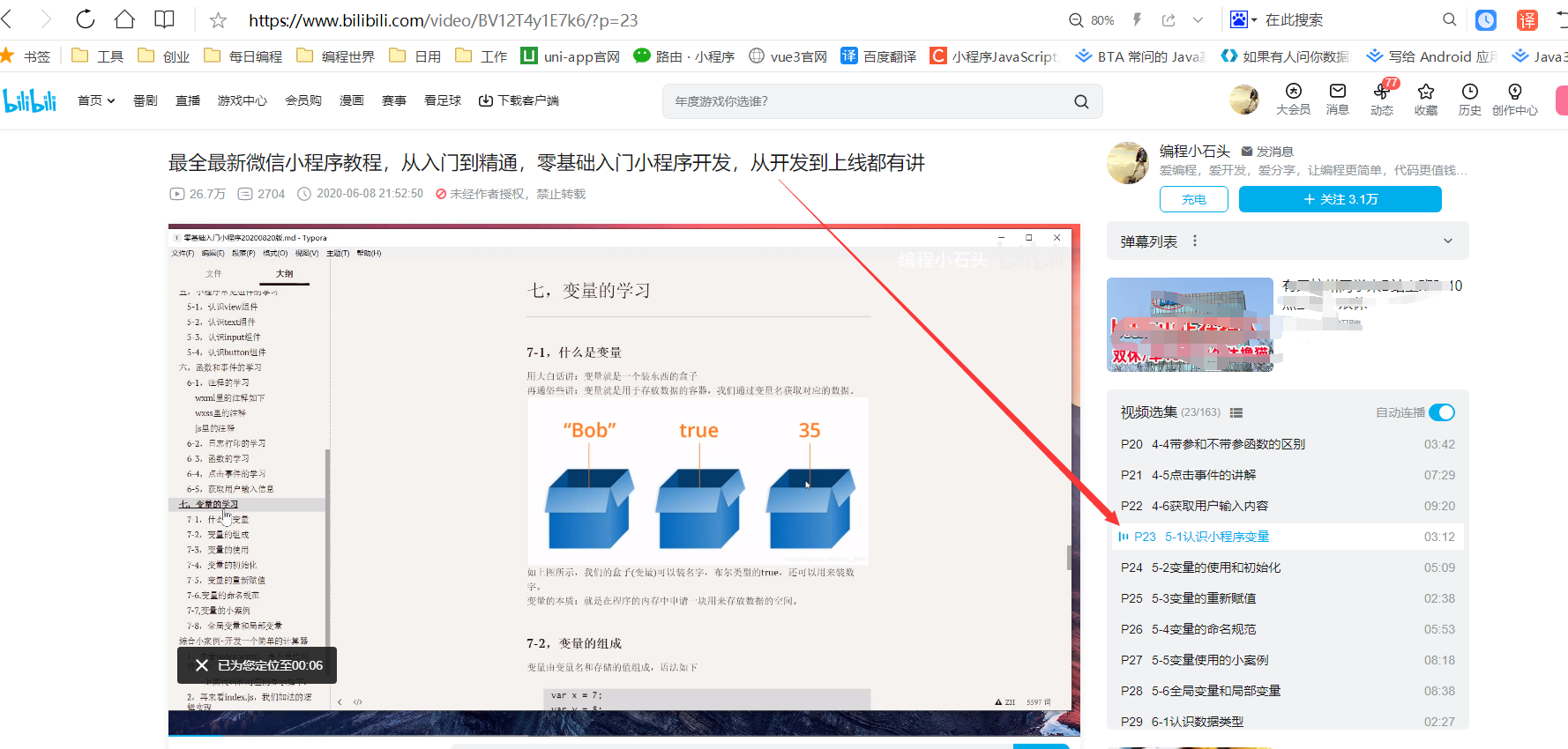 2023年最新最全uniapp入门学习，零基础入门uniapp到实战项目，unicloud数据后台快速打造uniapp小程序项目,第146张