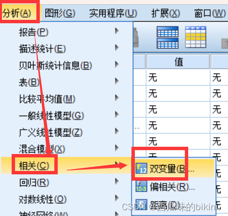 【学习记录】SPSS问卷调查表分析法,在这里插入图片描述,第14张