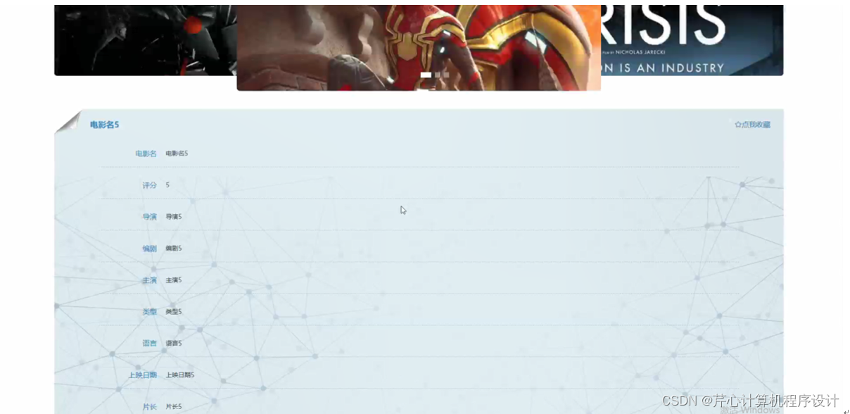 计算机毕业设计springboot基于Hadoop平台的电影推荐系统541039【附源码+数据库+部署+LW】,第13张