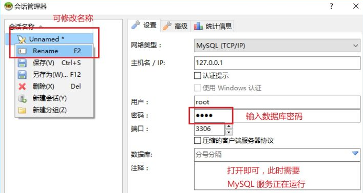 值得收藏！超详细MySQL下载安装教程,QQ截图20201019181503.png,第28张