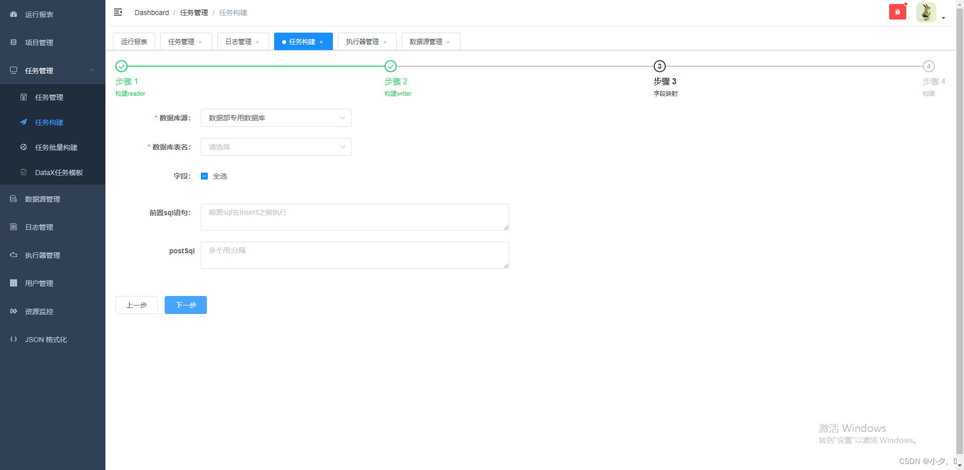 DataX mysql同步到mysql,在这里插入图片描述,第2张