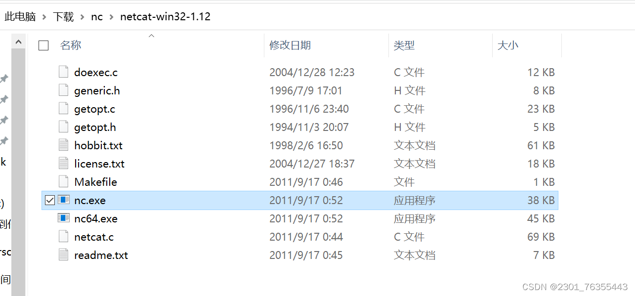 【Flink学习】NC工具安装使用 Linux命令 Windows安装,到可执行文件这一层的目录,第3张