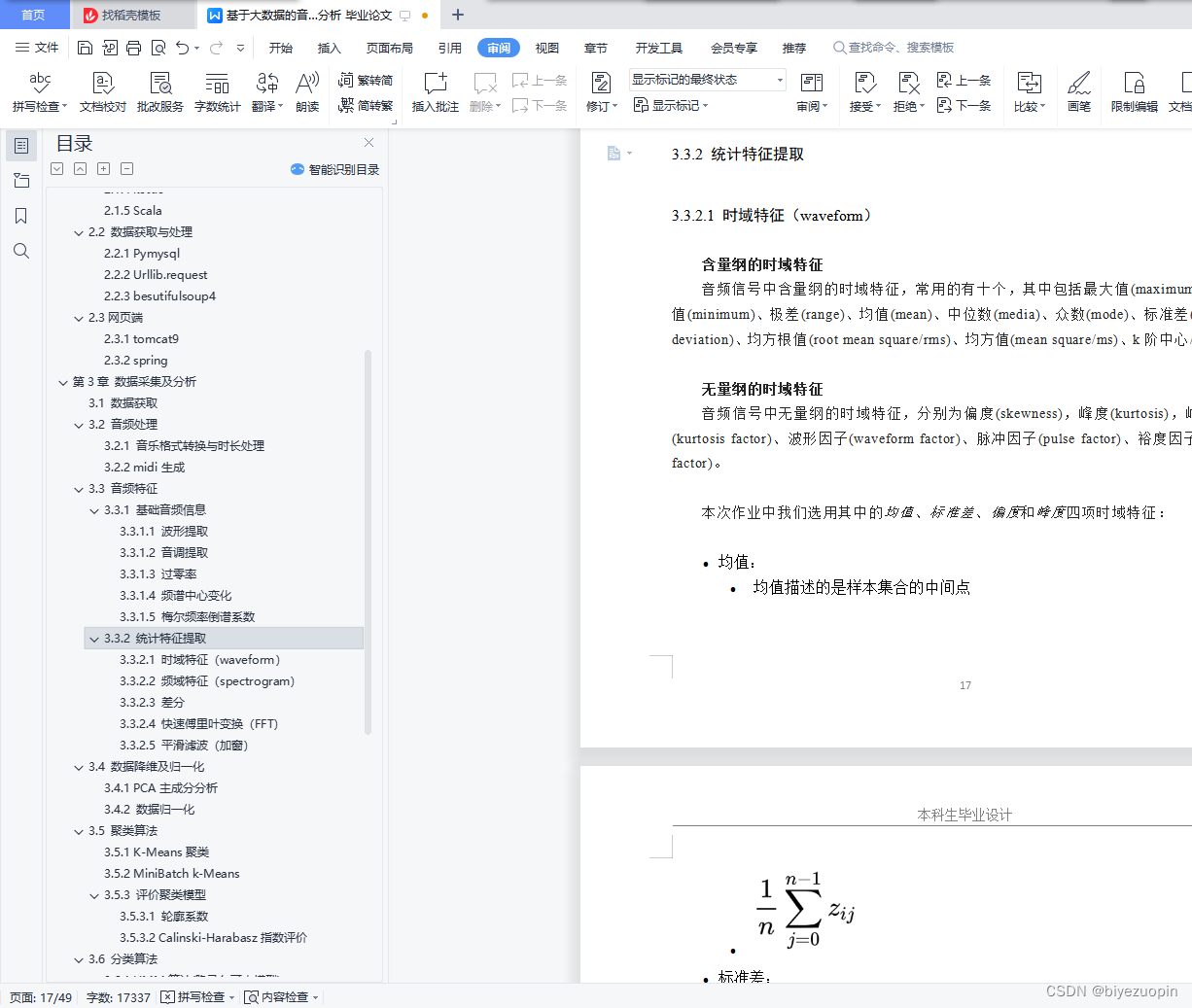 基于大数据的音乐流行趋势预测及推荐分析（Python+Spring Boot+Node.js+MySQL）,在这里插入图片描述,第34张