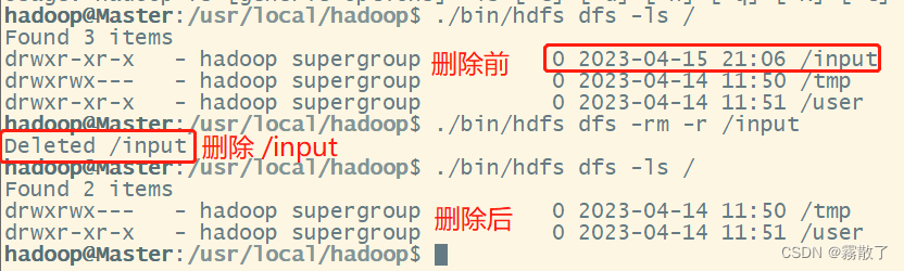 HDFS编程实践(Hadoop3.1.3),删除 input 目录,第10张