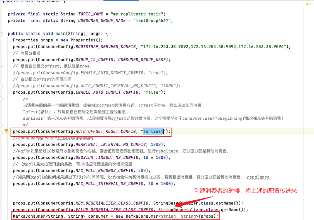 Kafka篇——Kafka消费者端常见配置，涵盖自动手动提交offset、poll消息细节、健康状态检查、新消费组消费offset规则以及指定分区等技术点配置，全面无死角，一篇文章拿下！,第23张