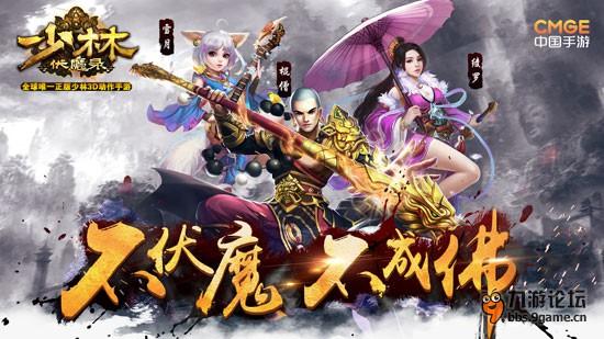 《少林伏魔录》经脉系统教程详解,第1张