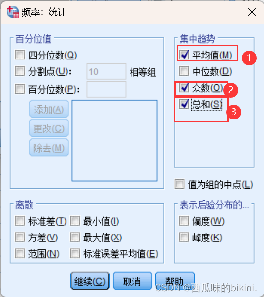 【学习记录】SPSS问卷调查表分析法,在这里插入图片描述,第28张