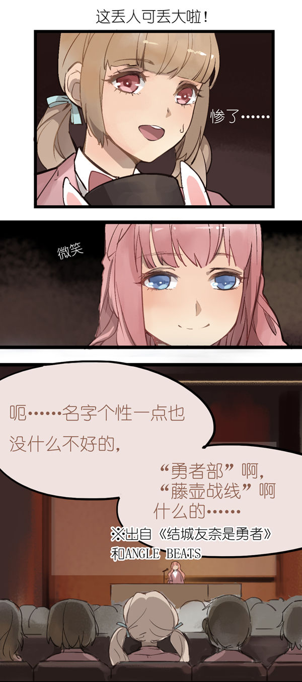 《甜甜萌物语》同名漫画第四画,第1张