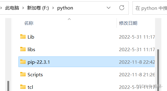 新手Python环境配置以及pip安装教程,第6张