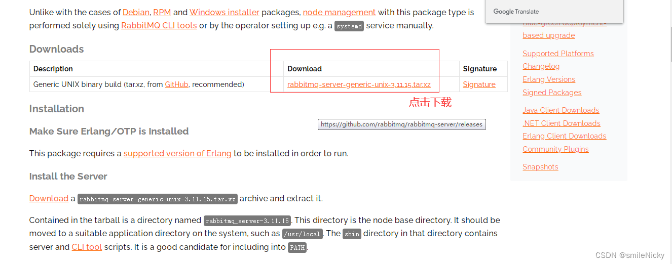 Linux快速安装Erlang和RabbitMQ单机版,在这里插入图片描述,第1张