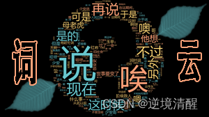 语音识别实战（python代码）(一）,cb4b0d4015404390a7b673a2984d676a.png,第19张