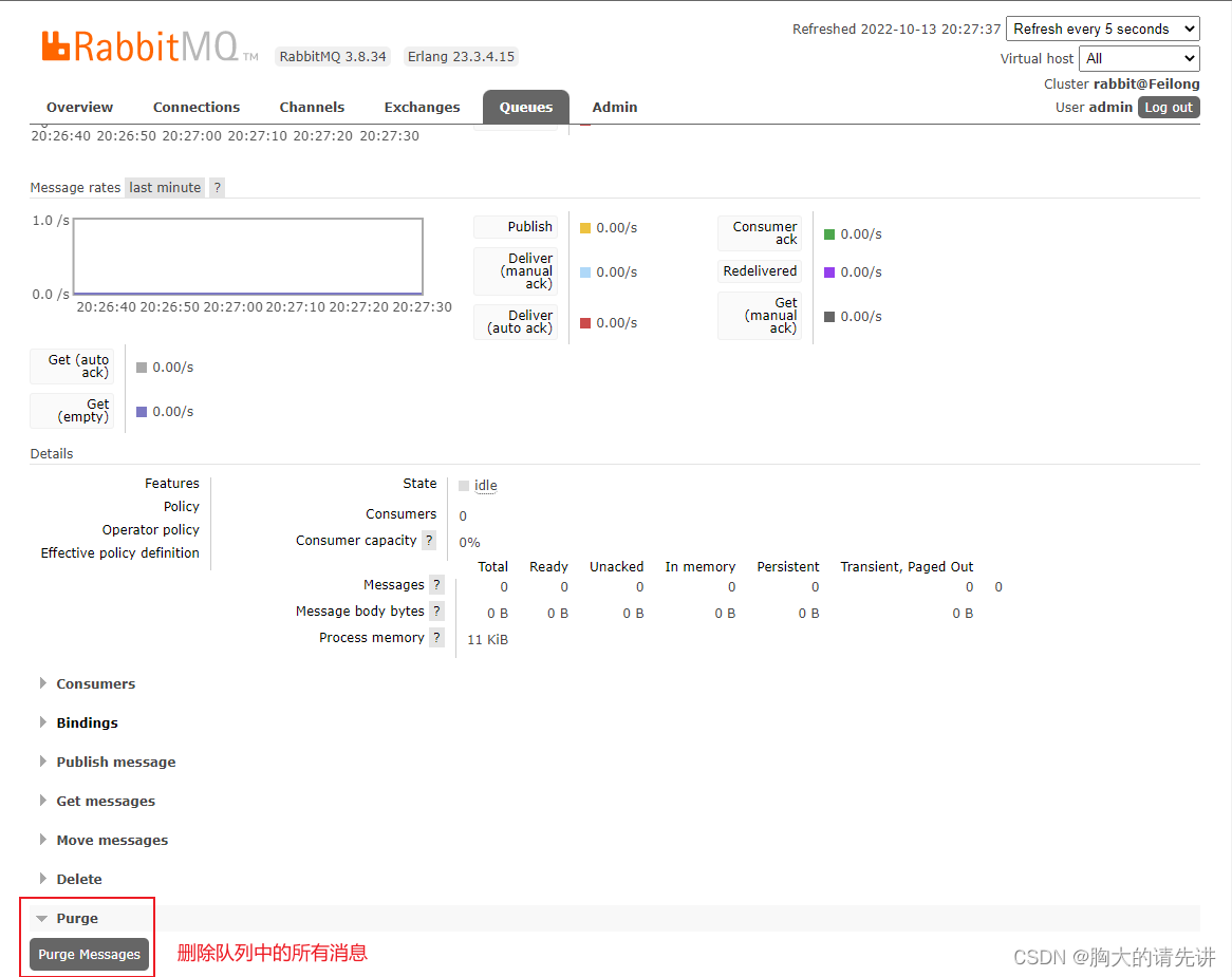 RabbitMQ 管理界面操作说明,在这里插入图片描述,第9张