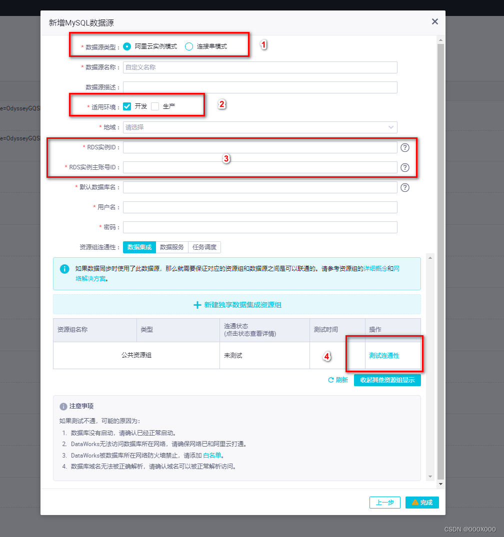 2023-DataWorks数仓开发手册收藏版,第6张