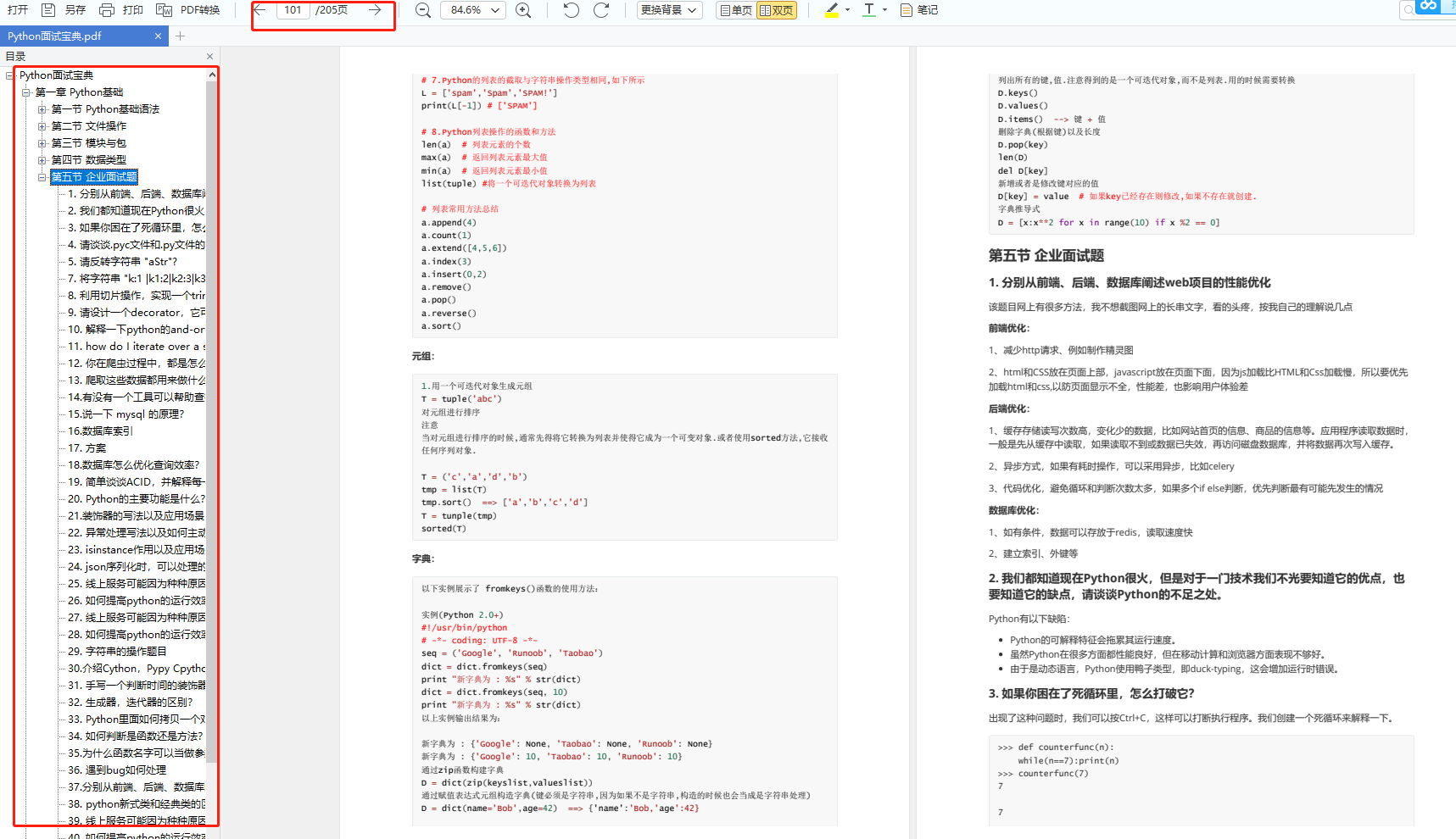 Python制作【大麦网】自动抢票程序,在这里插入图片描述,第11张