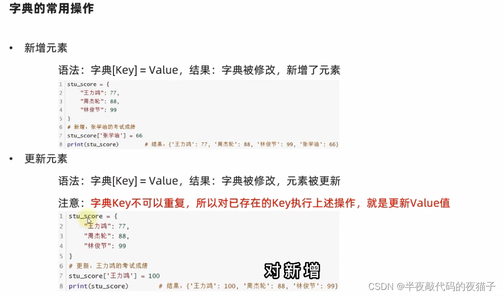 Python基础第五篇（Python数据容器）,在这里插入图片描述,第36张