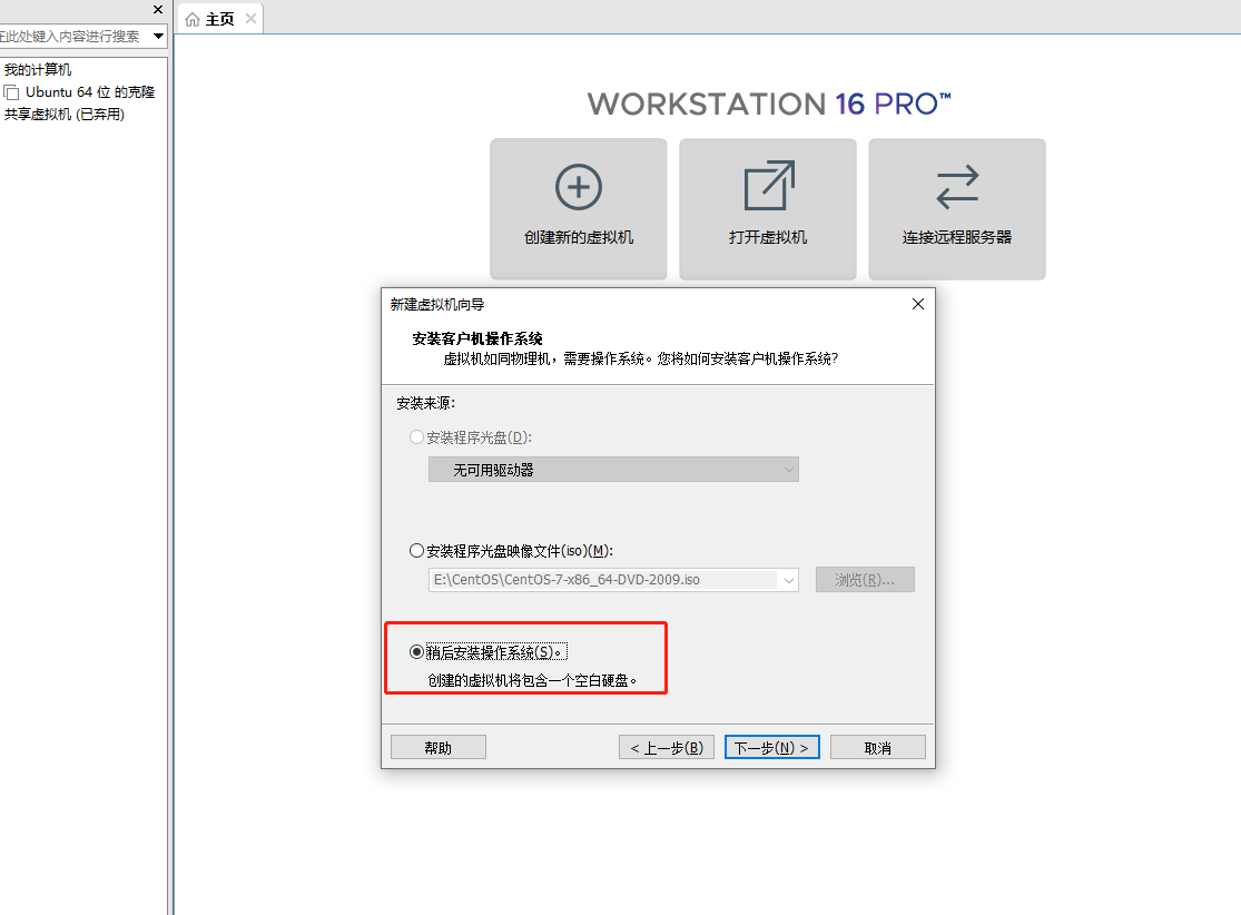 HADOOP集群大数据词频统计及设计比较（完整教程）,第6张