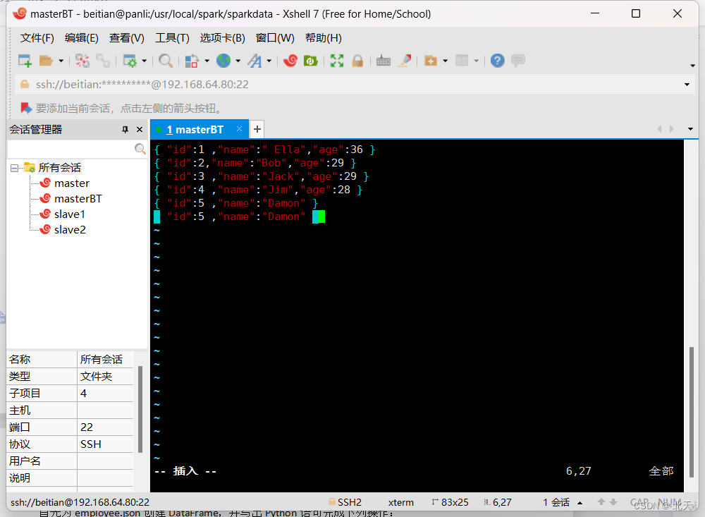 大数据编程实验三：SparkSQL编程,在这里插入图片描述,第3张