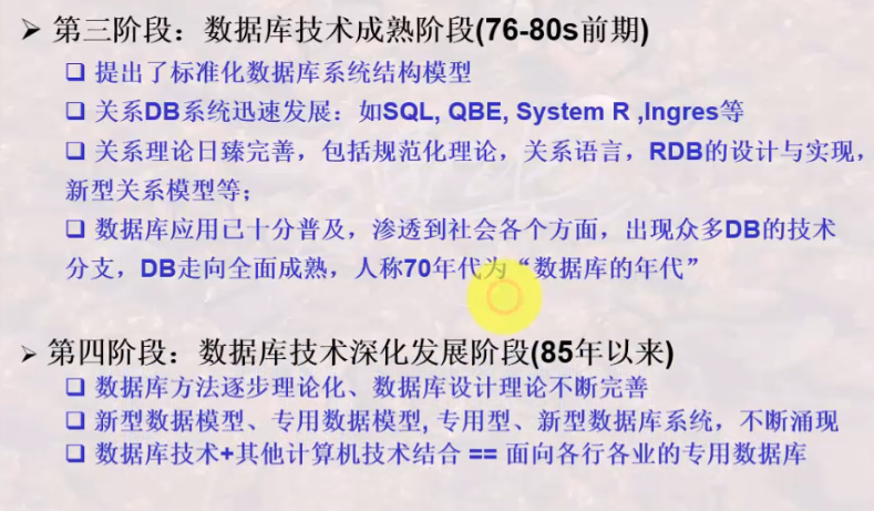 数据库系统-关系模式,在这里插入图片描述,第10张