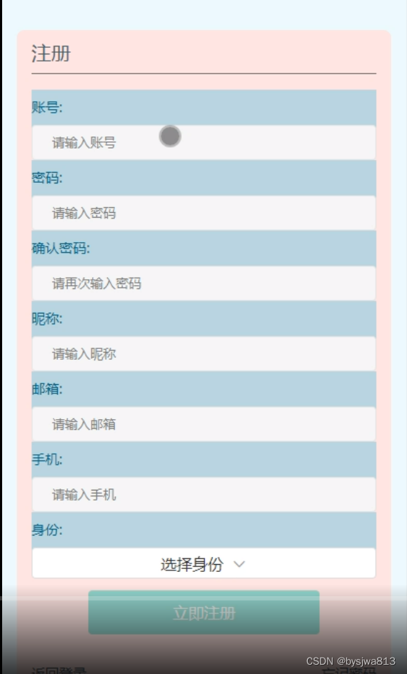 基于SSM、微信小程序的爱心捐赠平台的设计与实现+64923（免费领源码）可做计算机毕业设计JAVA、PHP、爬虫、APP、小程序、C#、C++、python、数据可视化、大数据、全套文案,第9张