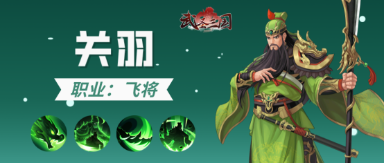 《武圣三国》来自武圣的压迫,第2张