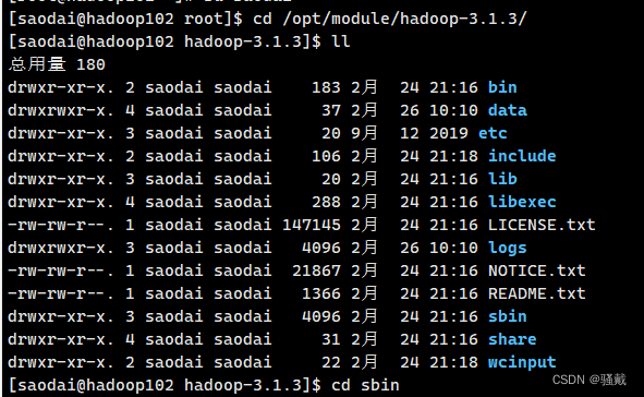 大数据技术之Hadoop,第23张