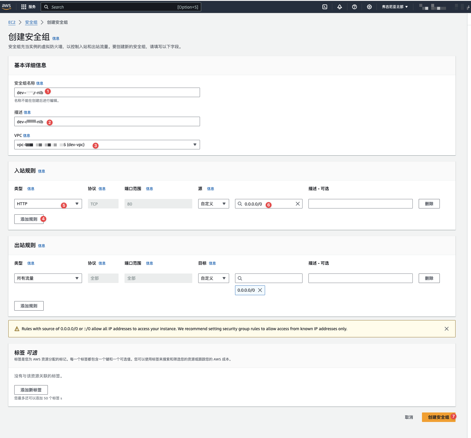 AWS CICD之二：配置CodeDeploy,创建ELB安全组,第34张