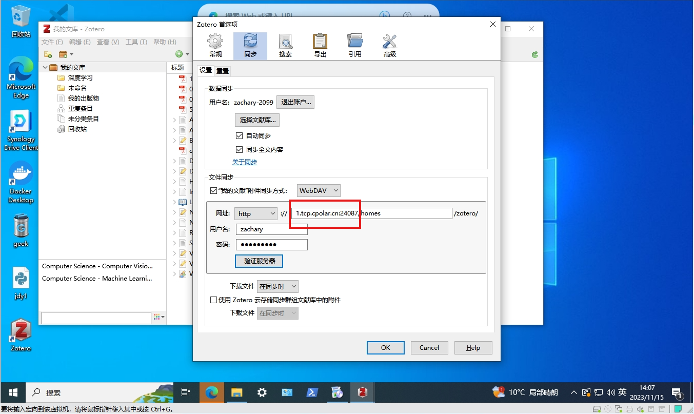 无需云盘，不限流量实现Zotero跨平台同步：内网穿透+私有WebDAV服务器,image-20231115140714186,第23张