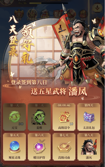 《武圣三国》获得武将的七大方式！,第5张