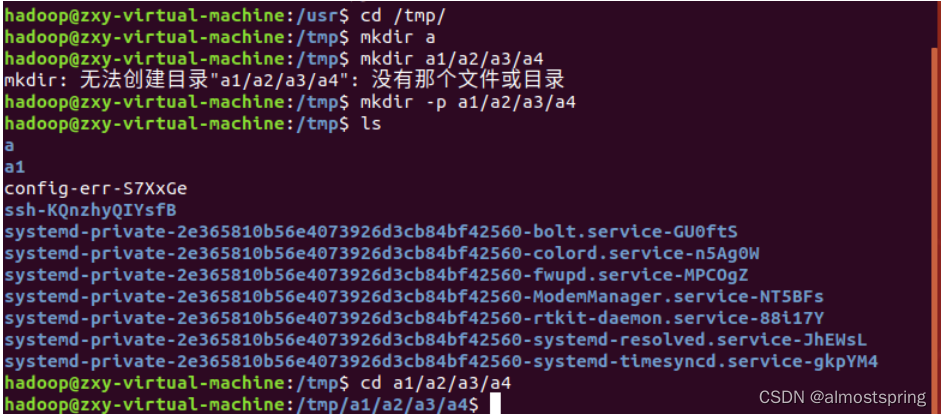 【大数据实验一 】熟悉常用的Linux操作和Hadoop操作,在这里插入图片描述,第3张