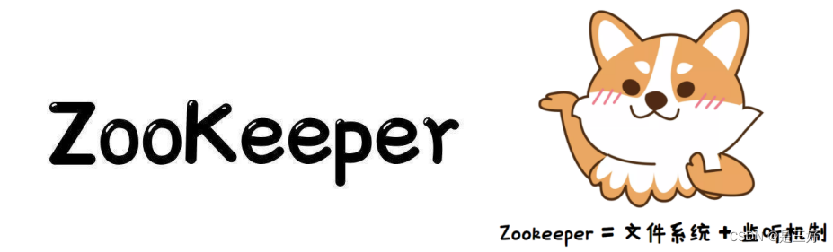 09-zookeeper,在这里插入图片描述,第26张