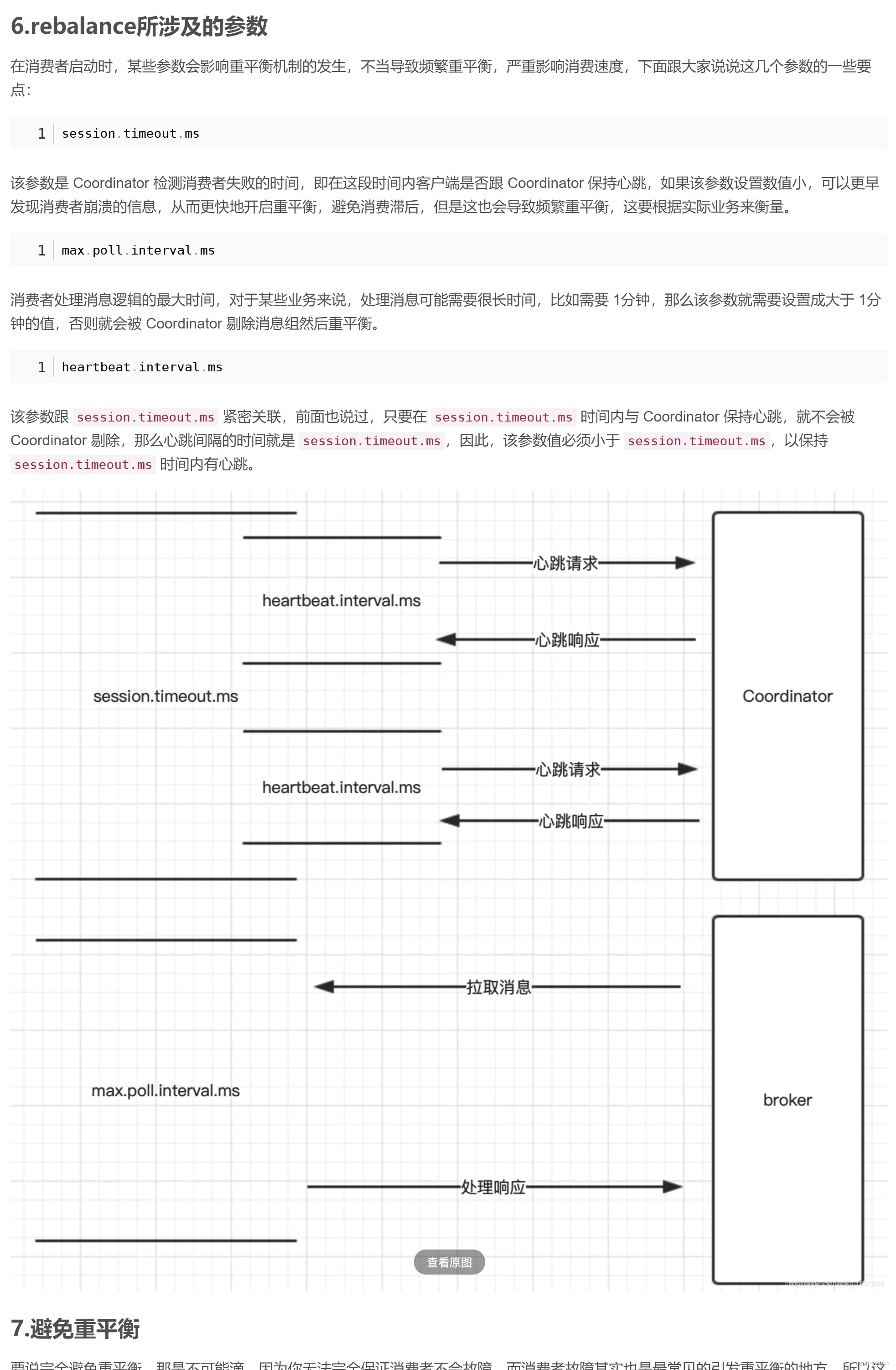 Kafka某Topic的部分partition无法消费问题,第1张