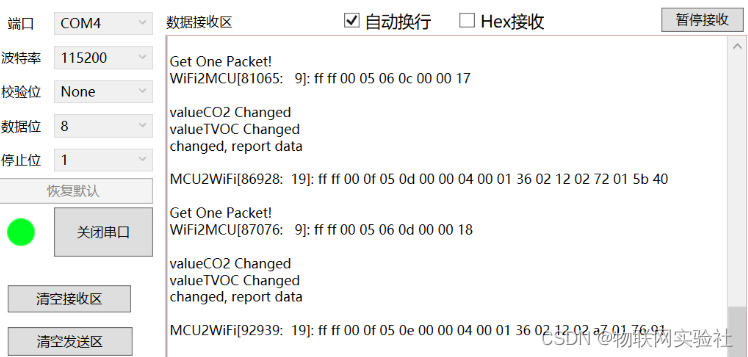 第十章 STM32+ESP8266接入机智云 实现小型IOT智能家居项目,第64张