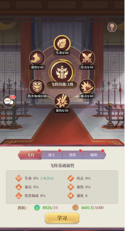 《武圣三国》想要升级进阶这篇攻略一定不能错过,第7张