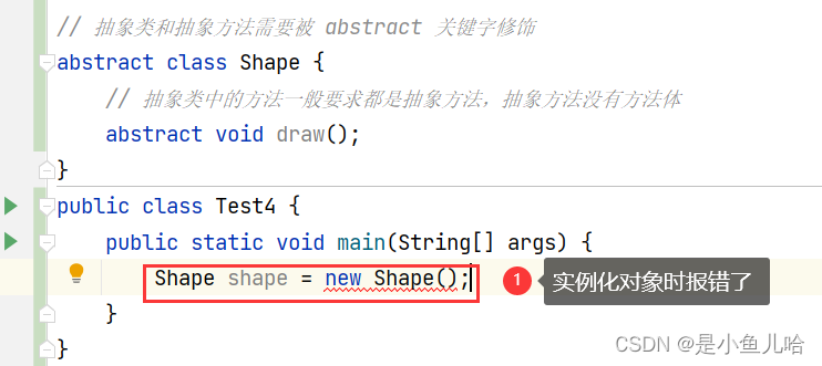 Java中的抽象类和接口,第2张