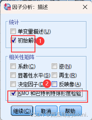 【学习记录】SPSS问卷调查表分析法,在这里插入图片描述,第19张