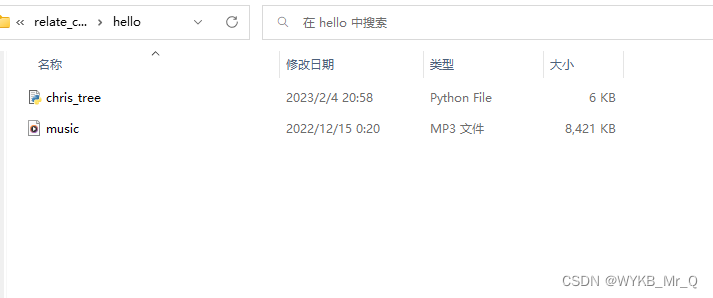 用Python画圣诞树,在这里插入图片描述,第5张