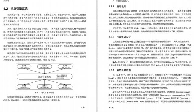 Kafka实战进阶：一篇详解与互联网实战PDF指南，带你深入Apache Kafka的世界,95edbae5e7ab383bbdd0db9af8e28d62.jpeg,第2张