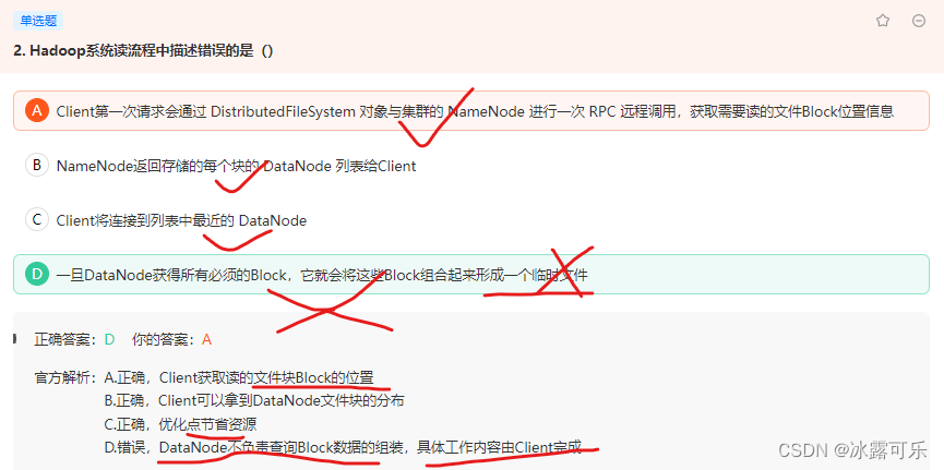 大数据：Hadoop刷题,在这里插入图片描述,第25张