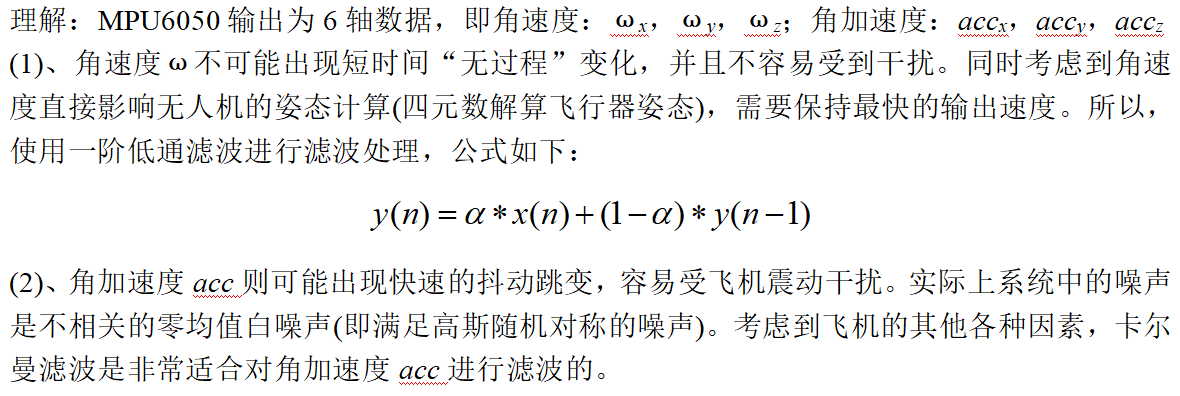 基于STM32的四旋翼无人机项目（二）：MPU6050姿态解算（含上位机3D姿态显示教学）,第22张