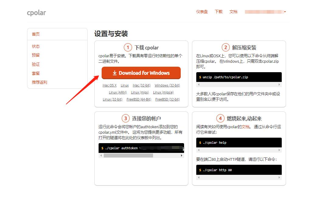 使用Node.js服务搭建本地web网页小游戏并实现远程访问,20221117173307,第6张