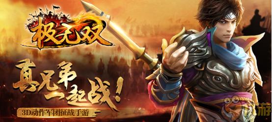 三国霸业《极无双》武将战力指南,第1张