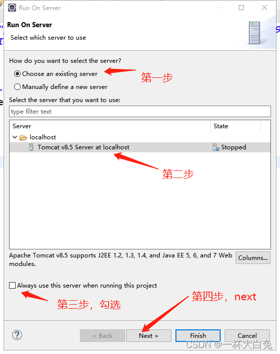 Eclipse创建Java Web项目（保姆级图文教程）,在这里插入图片描述,第19张