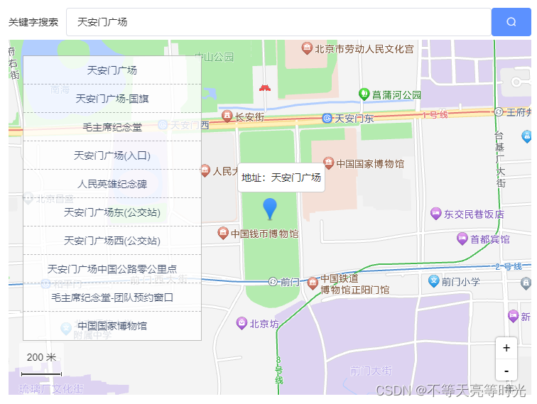 vue中PC端使用高德地图 -- 实现搜索定位、地址标记、弹窗显示定位详情,在这里插入图片描述,第2张