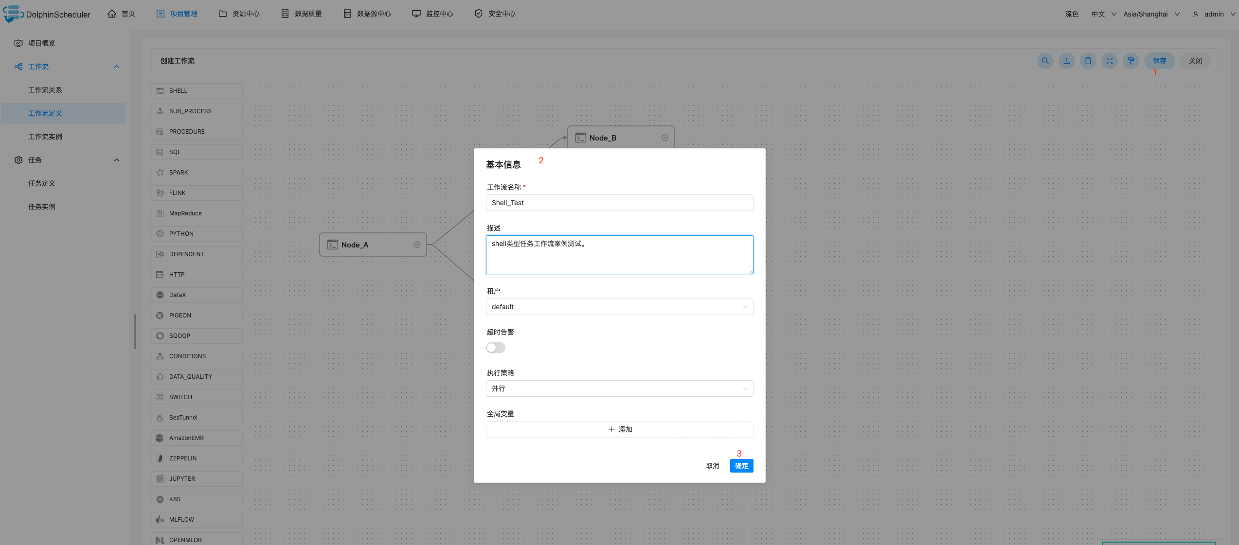 DolphinScheduler 3.1.4详细教程,image-20221221152907573,第26张