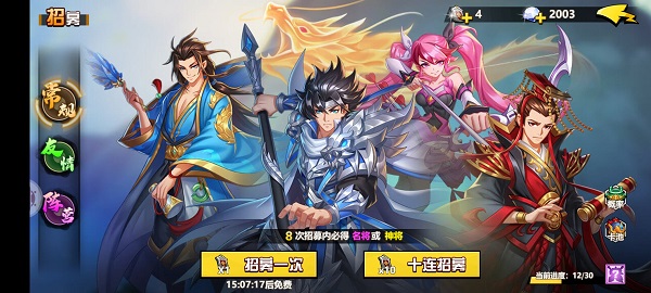 《萌战三国志》快来和你的武将一起战斗吧！,第6张