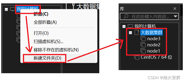 「大数据-0」虚拟机VMware安装、配置、使用、创建大数据集群教程,第39张